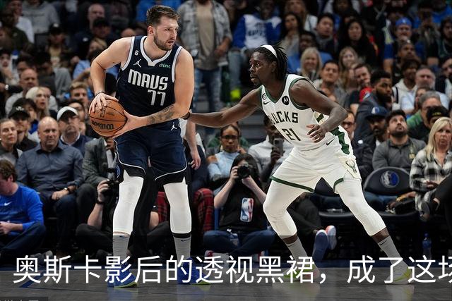 奥斯卡影后的透视黑裙，成了这场晚宴最大赢家